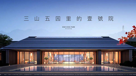 壹號院
